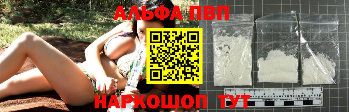 А ПВП Crystall Электросталь