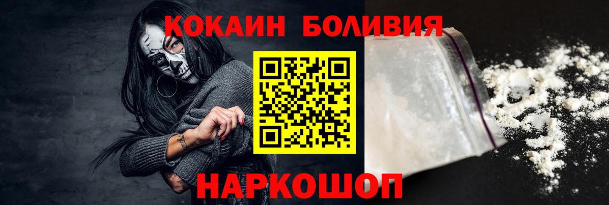 КОКАИН Колумбийский Электросталь