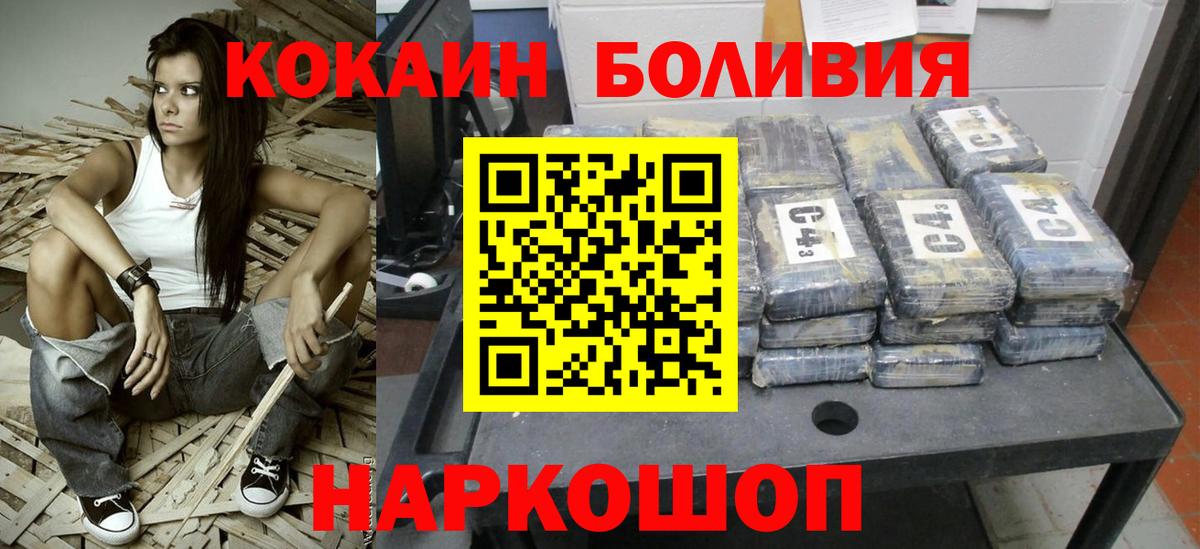 КОКАИН FishScale  Вход с VPN  Электросталь  Cocaine  Cocaine 99% 
