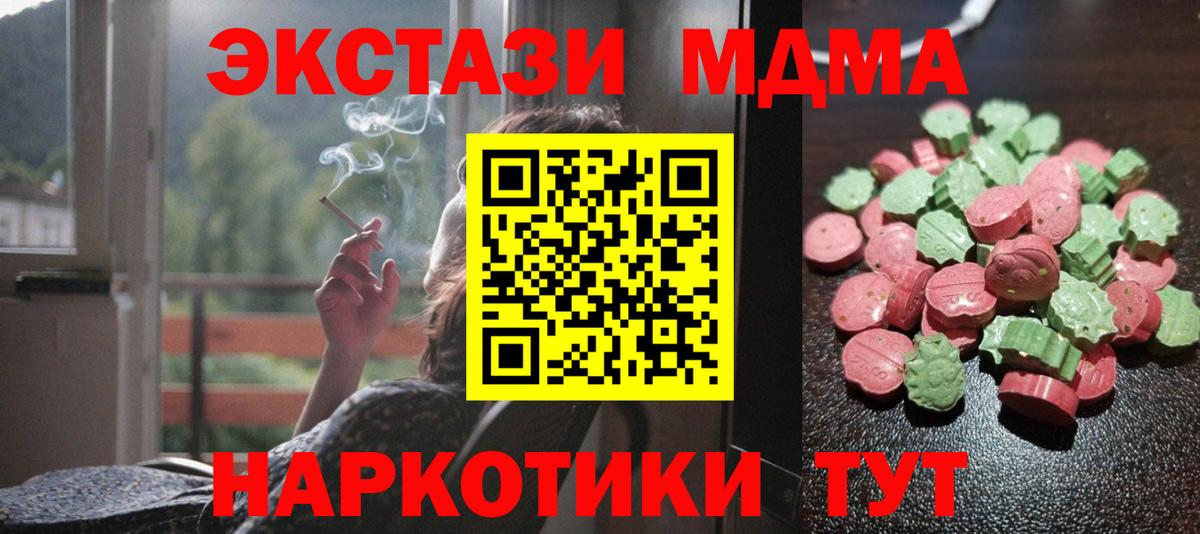 ЭКСТАЗИ 99%  Ecstasy  Ecstasy XTC  гидра как войти  Вход с VPN  Электросталь 