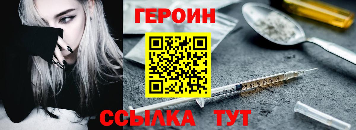 ГЕРОИН Афган Электросталь