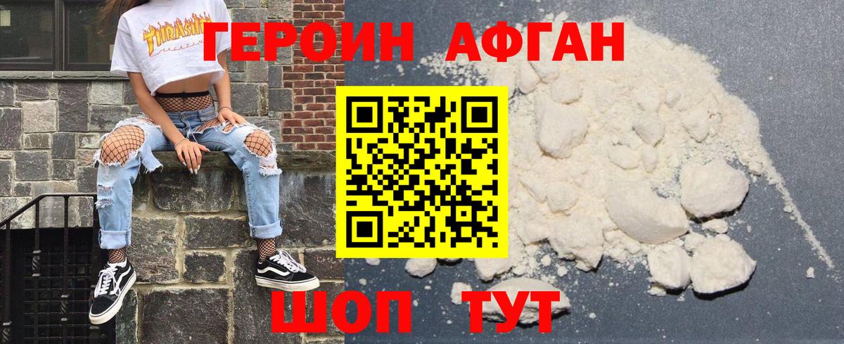 ГЕРОИН гречка  Вход с VPN  Электросталь 
