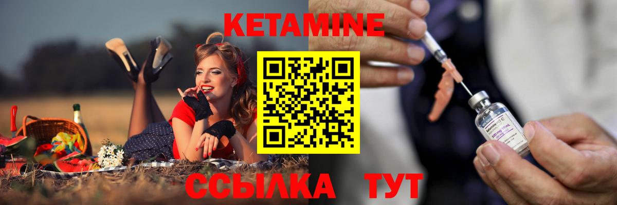 Электросталь  Кетамин VHQ  mega ссылки  Вход с VPN 