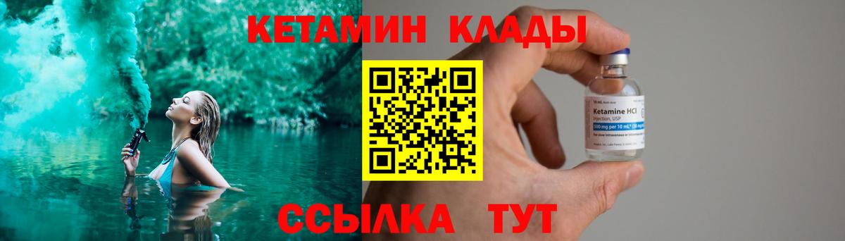 Кетамин ketamine Электросталь