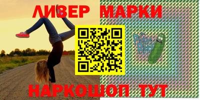 марки nbome Кунгур