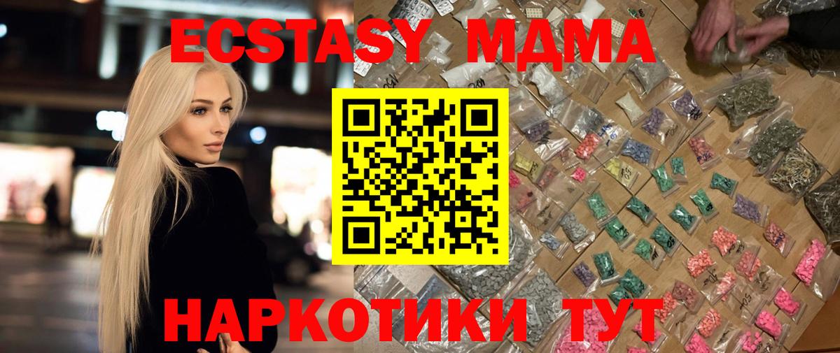 MDMA VHQ  Вход с VPN  МДМА молли  Электросталь 