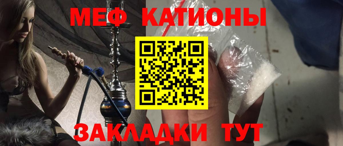МЯУ-МЯУ  Мефедрон 4 MMC  Вход с VPN  Меф  Электросталь  Мефедрон мяу мяу 