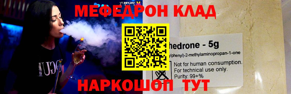 Меф мука Электросталь