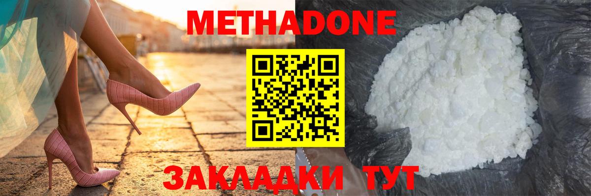 Метадон мёд  Метадон VHQ  Вход с VPN  Электросталь 