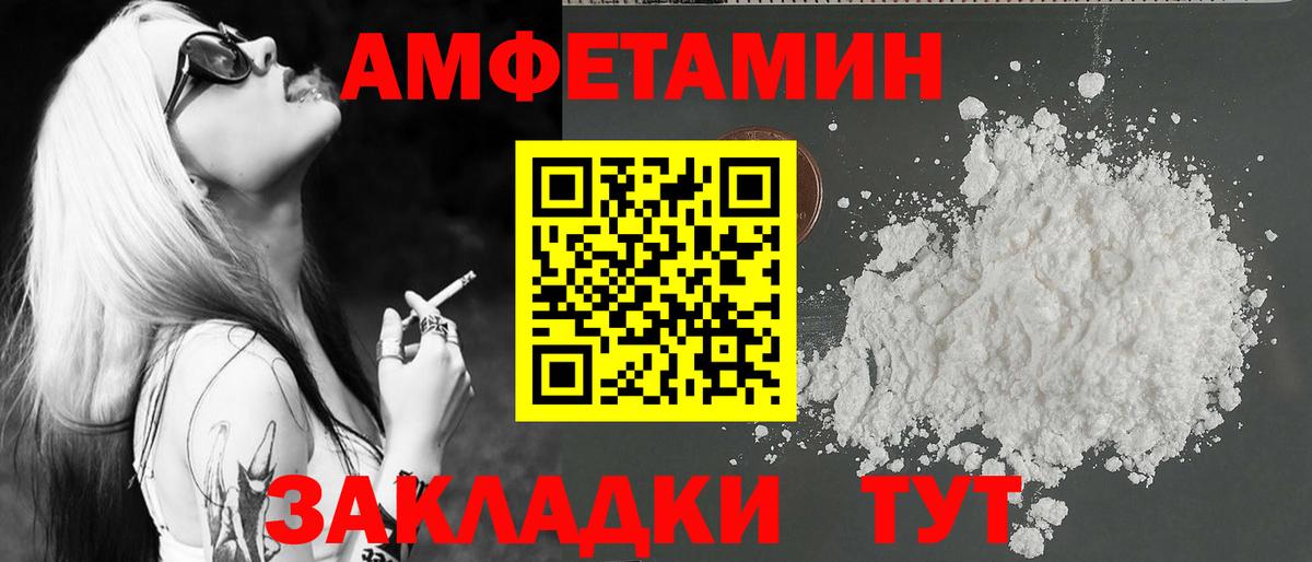 Метамфетамин мет Электросталь