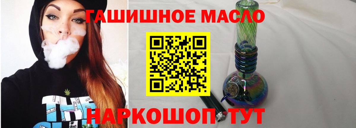 ТГК гашишное масло  Вход с VPN  где купить наркоту  OMG онион  Дистиллят ТГК жижа  Электросталь 